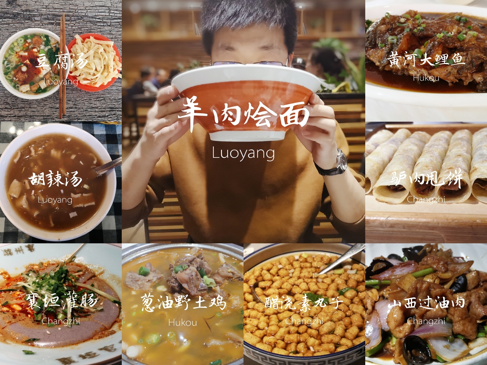 4月小长假自驾长治-洛阳-壶口（从奶奶家的院子开始记录）_游记