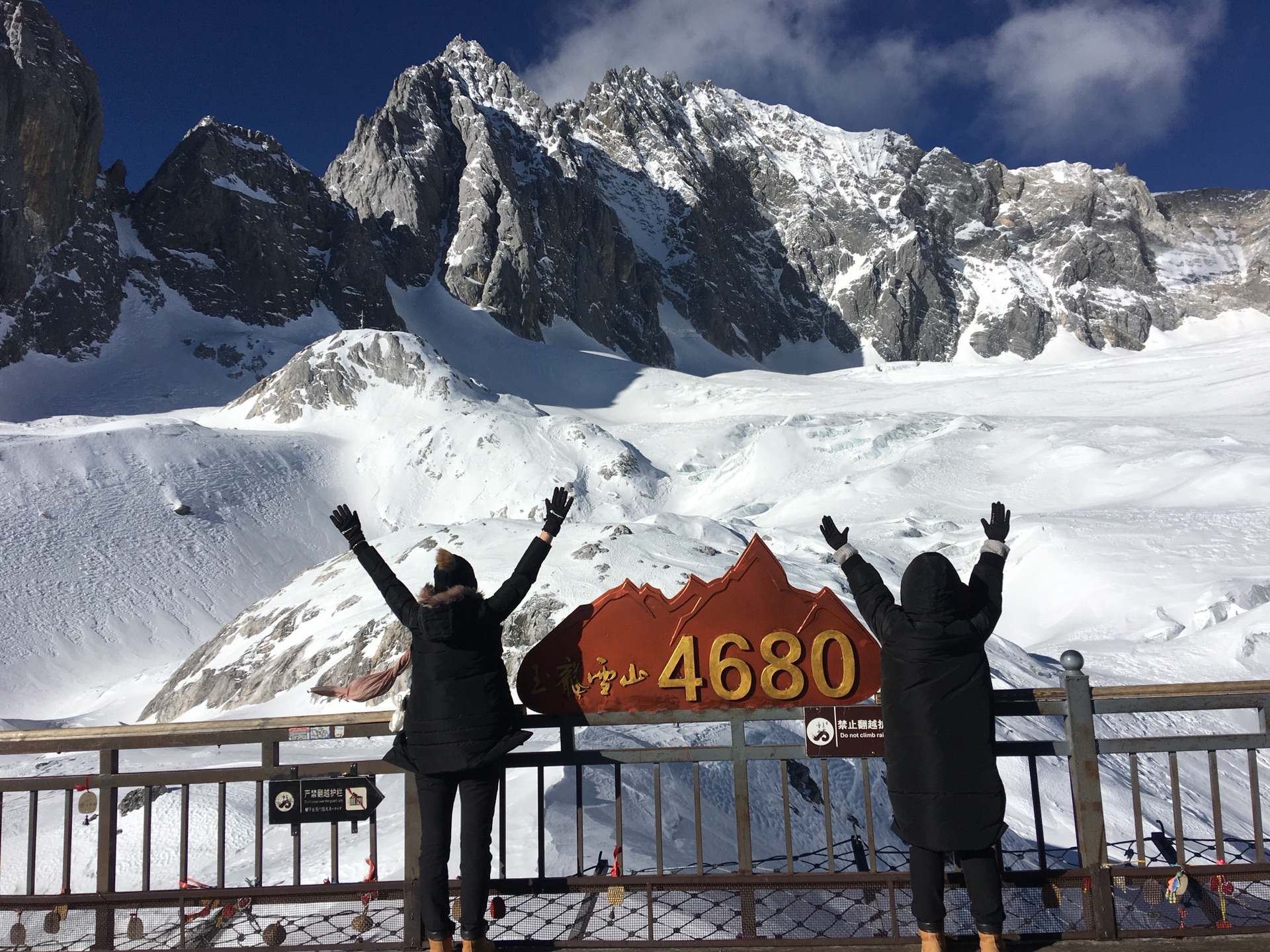 玉龙雪山4680米石碑      