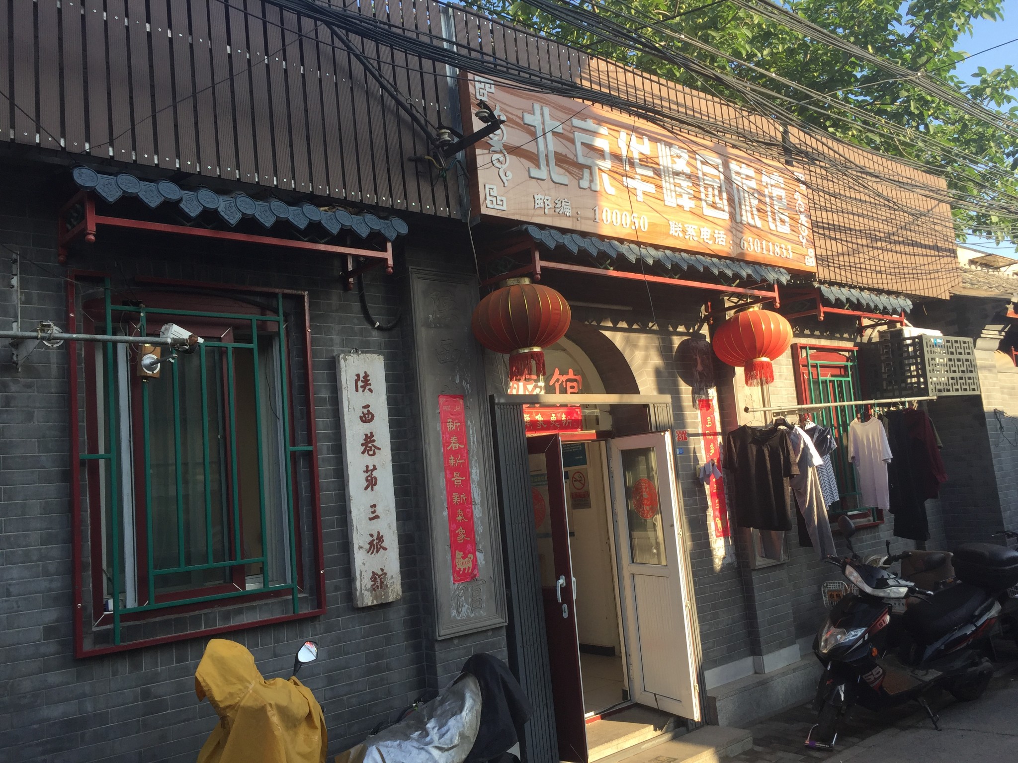 北京八大胡同之一的陕西巷共享单车自驾游