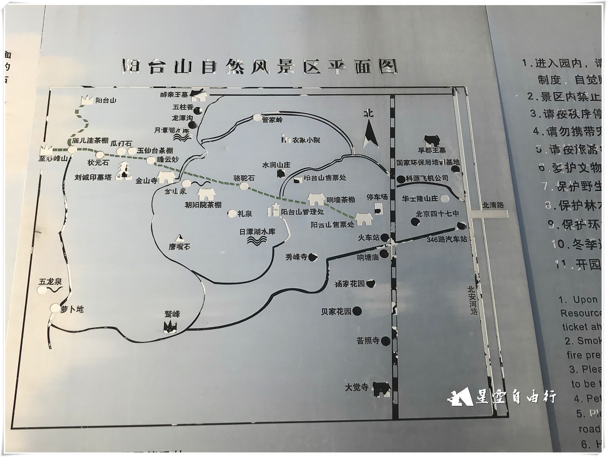 阳台山自然风景区       