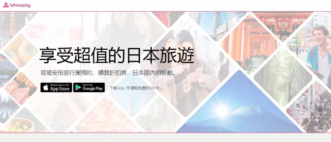 潜派旅行