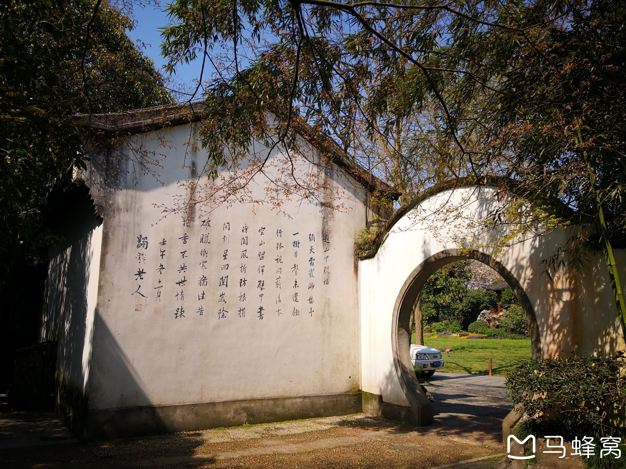 游览杭州西湖"花港观鱼景区"的"马一浮纪念馆(蒋庄-游遍杭州西湖