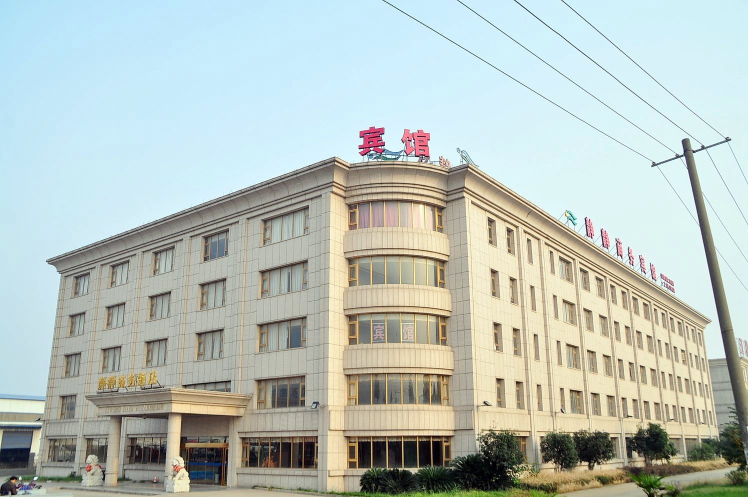 马鞍山飞天宾馆 Jingjing Business Hostel