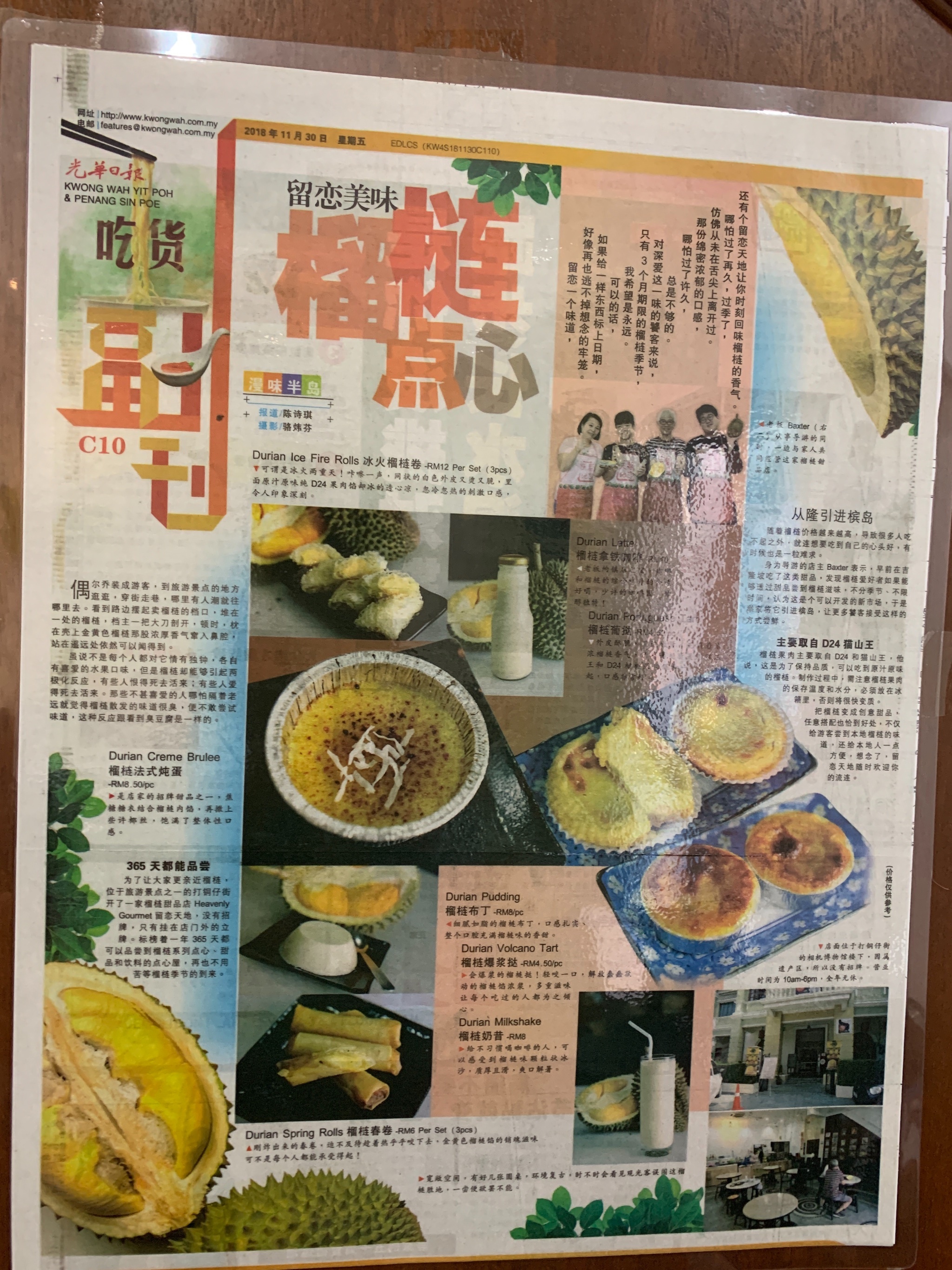 乔治敦美食-留恋天地