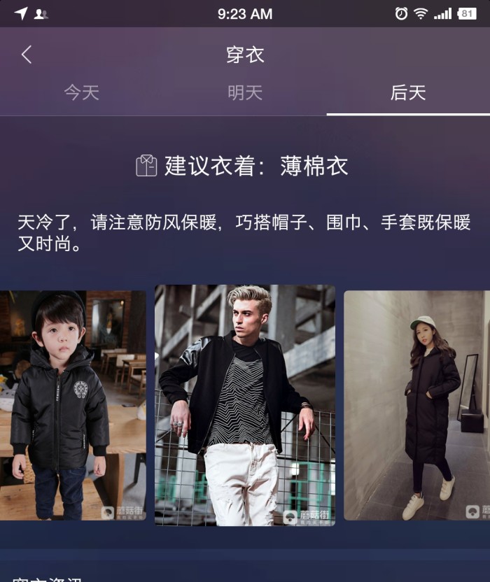 3月28号准备去烟台旅行,天气怎么样