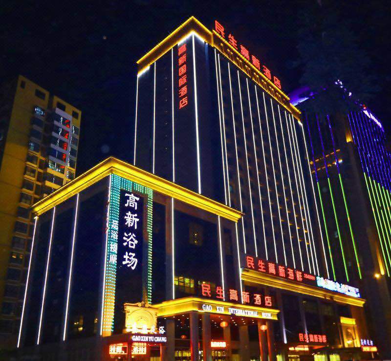 榆林民生高新国际酒店 minsheng gaoxin international hotel