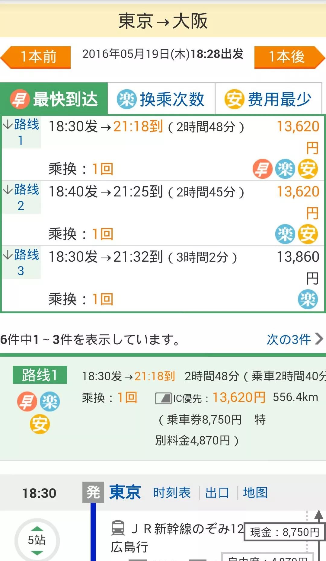 潜派旅行