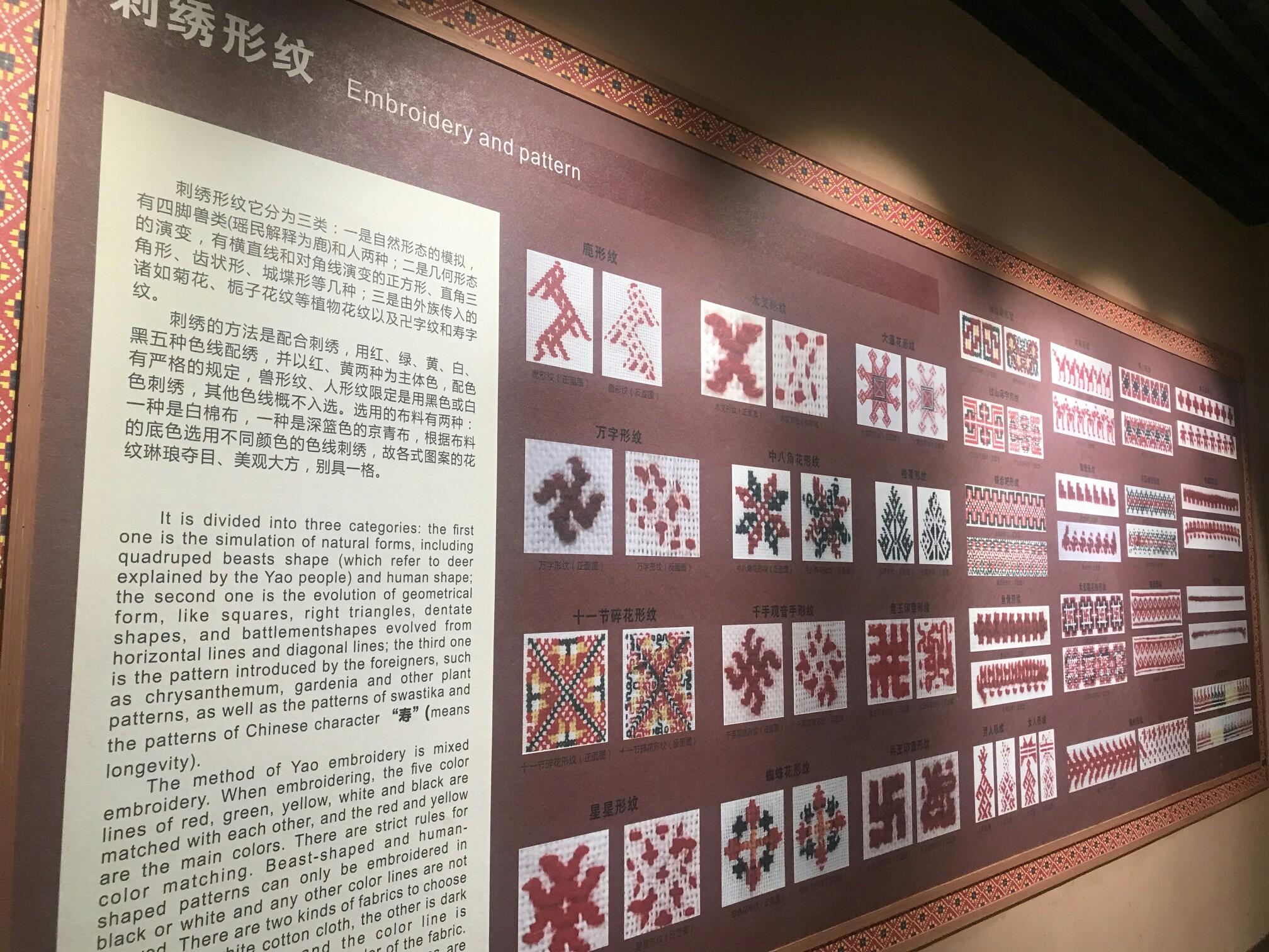 广东韶关世界过山瑶风情园
