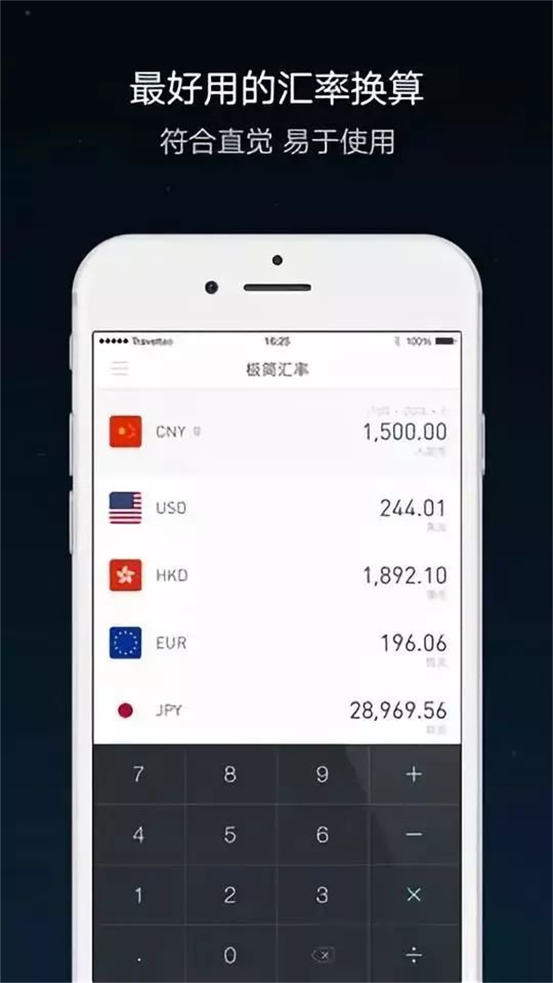 潜派旅行
