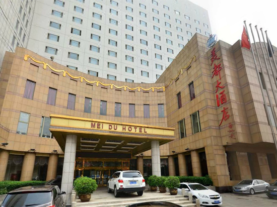 天津美都大酒店 meidu hotel在线预订