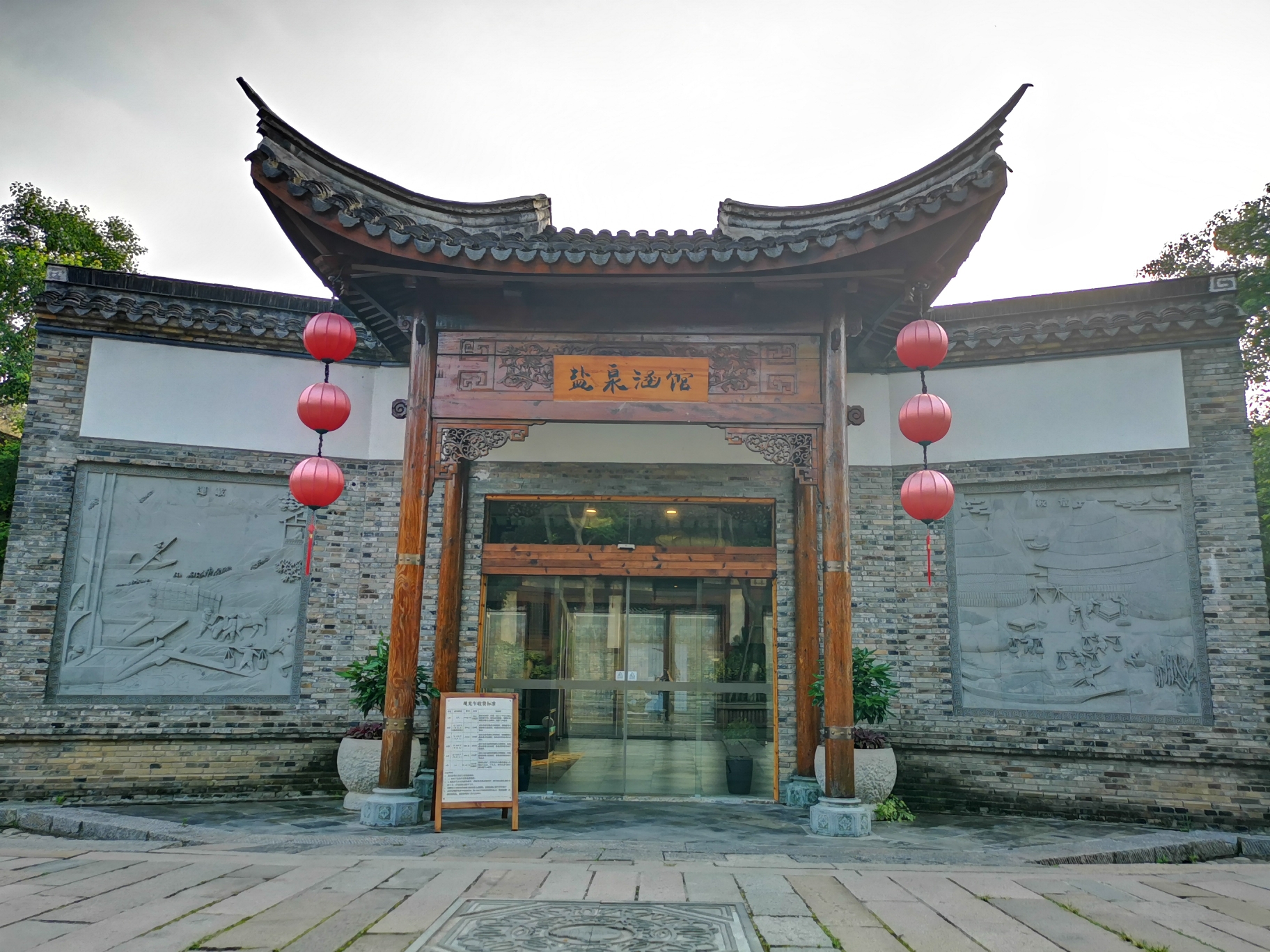 金坛东方盐湖城 盐泉·涵馆_游记