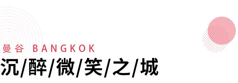 潜派旅行