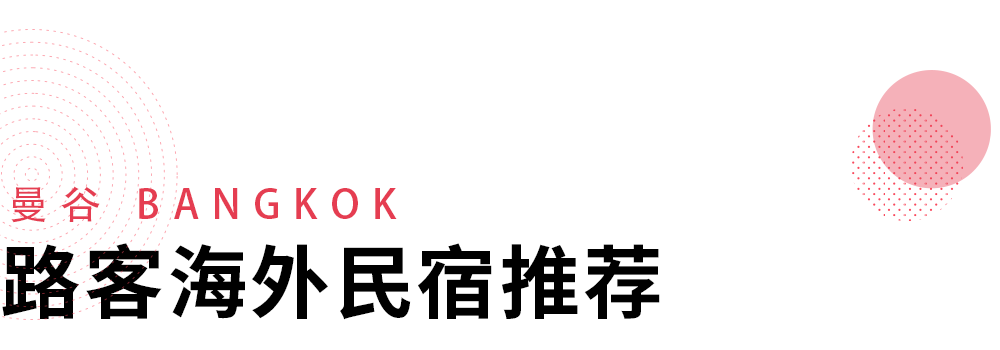 潜派旅行