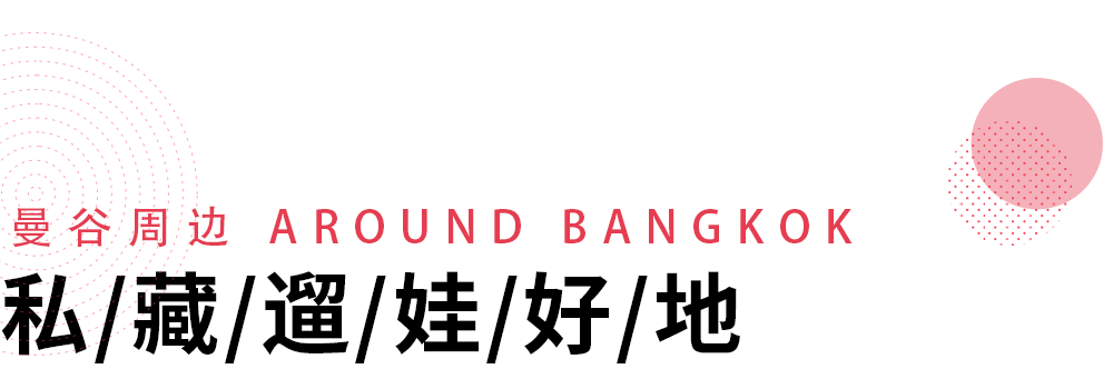 潜派旅行