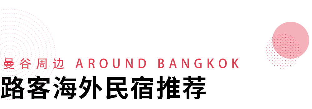 潜派旅行