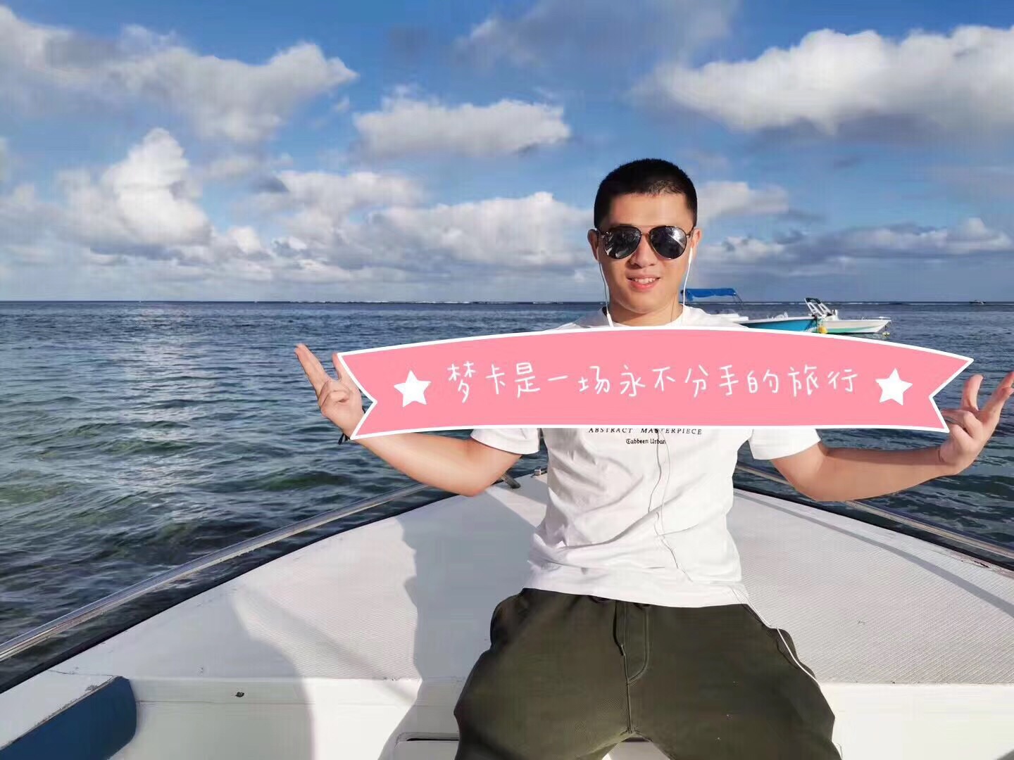 潜派旅行