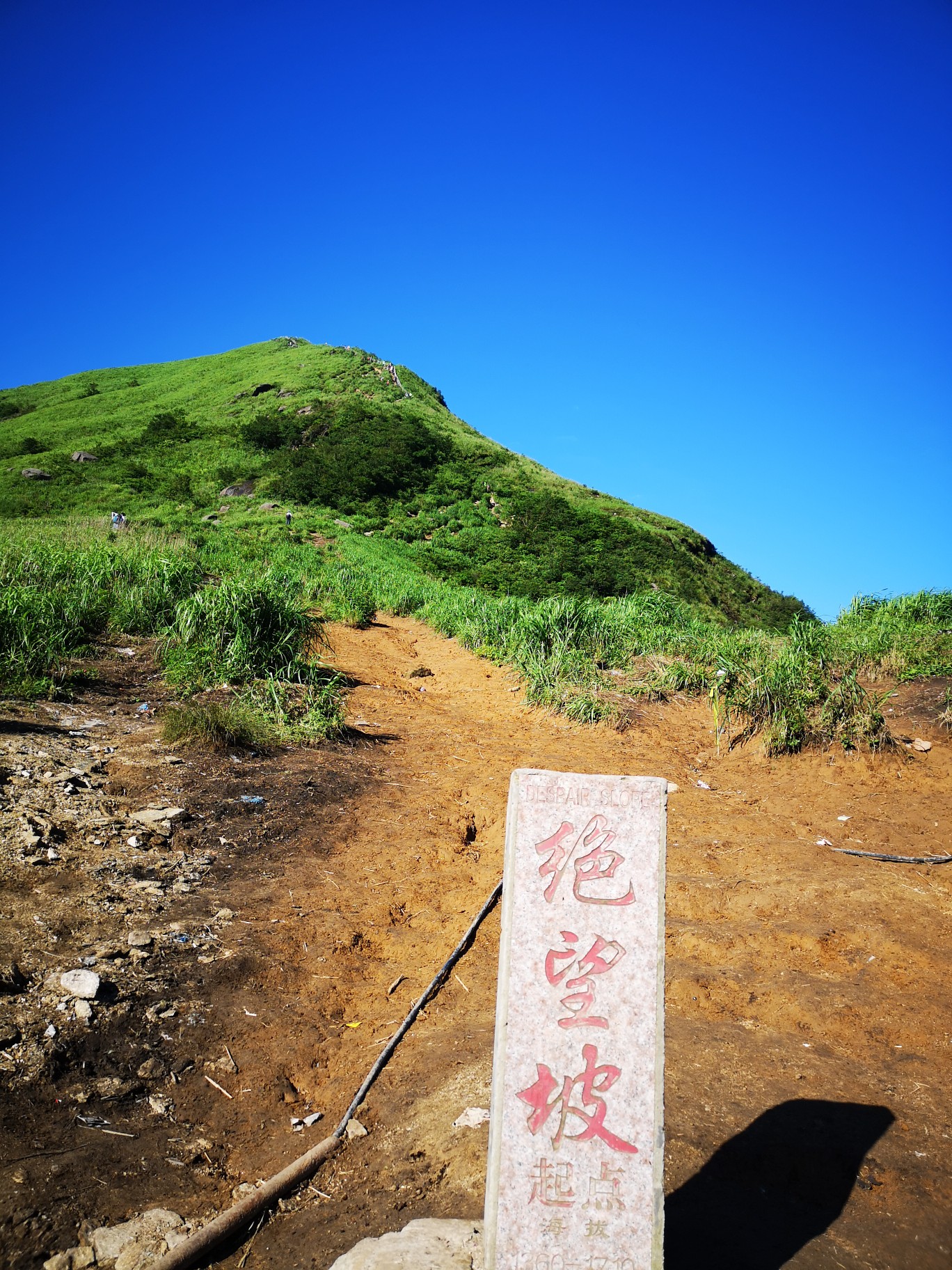 最好的生日礼物——徒步三日反穿武功山