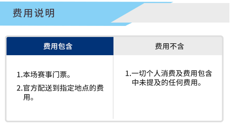 〖2021欧冠门票欧冠购票〗