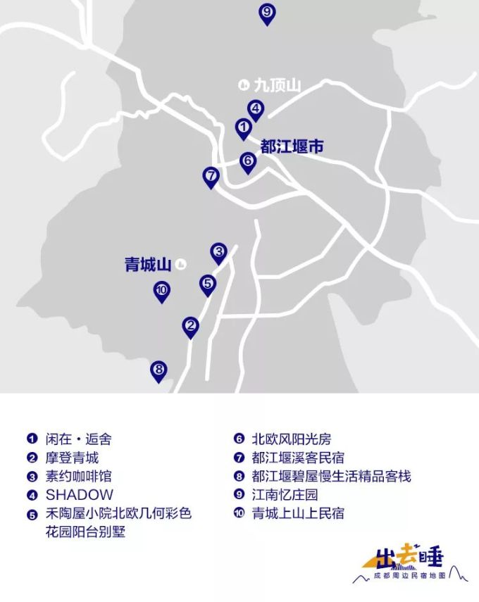 都江堰民宿攻略——闲暇时光