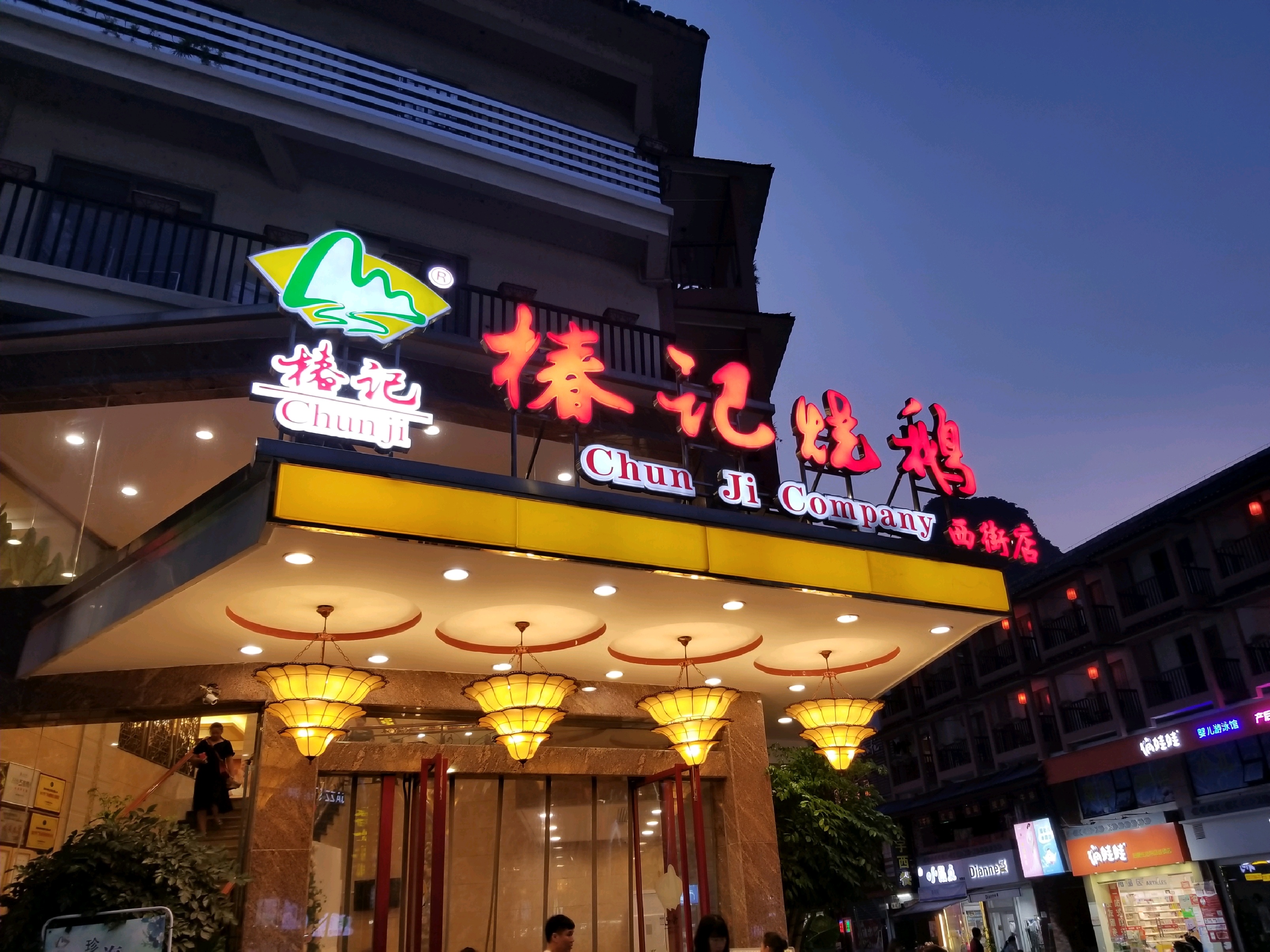 阳朔美食-阳朔榴莲间度假行馆私人咖啡坞