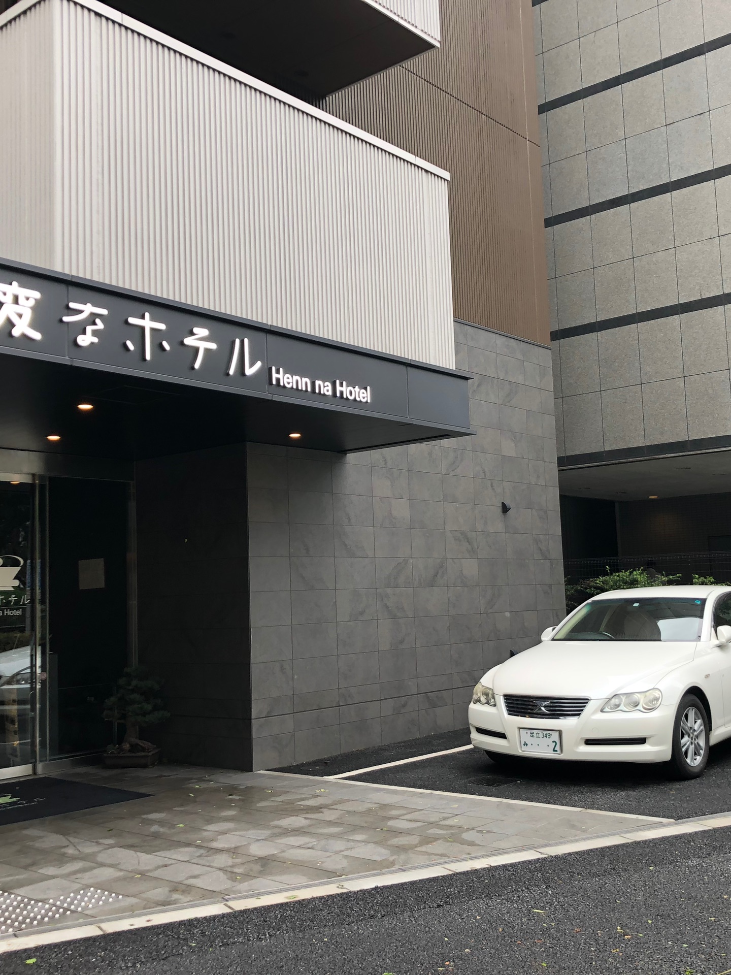 东京美食-Yashima