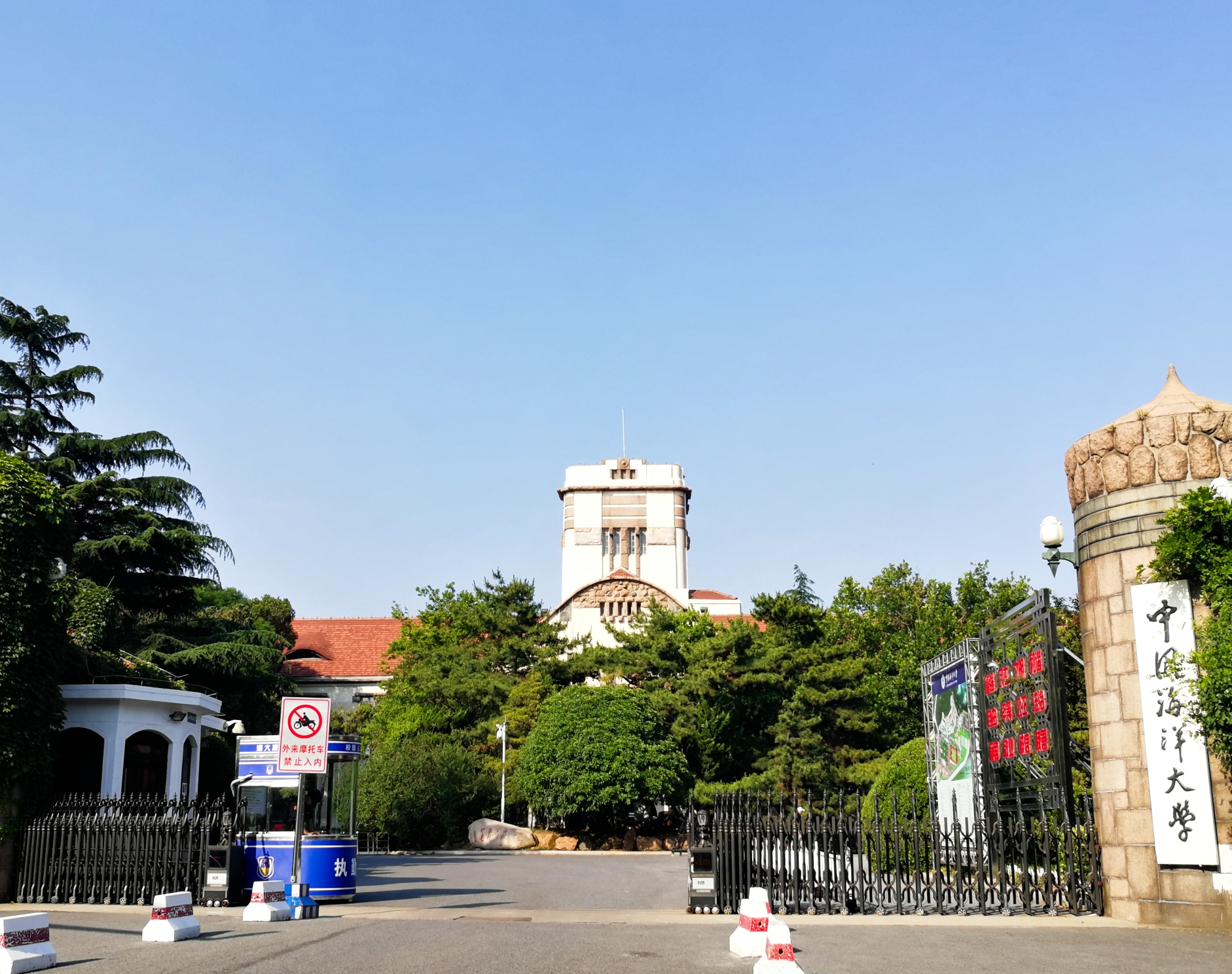 中国海洋大学鱼山校区      