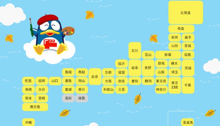 潜派旅行