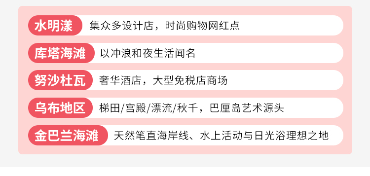 年后错峰游赠包车+北京直飞巴厘岛7天5晚自由行（网红/蜜月/亲子精选+明星同款酒店+海景无边泳池/阿雅娜别墅+接送机+蜜