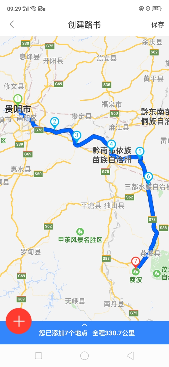 遵义 茅台镇~娄山关~遵义会议旧址 开阳江南大峡谷~紫江地缝~禾丰十里