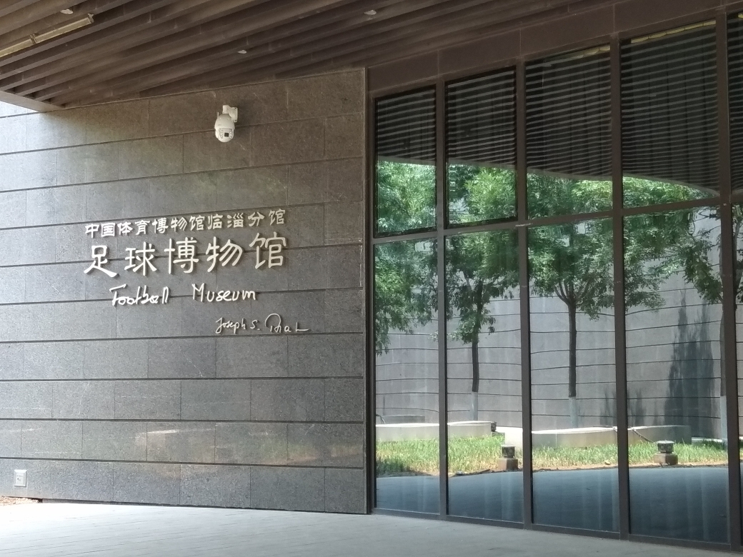 足球博物馆_游记