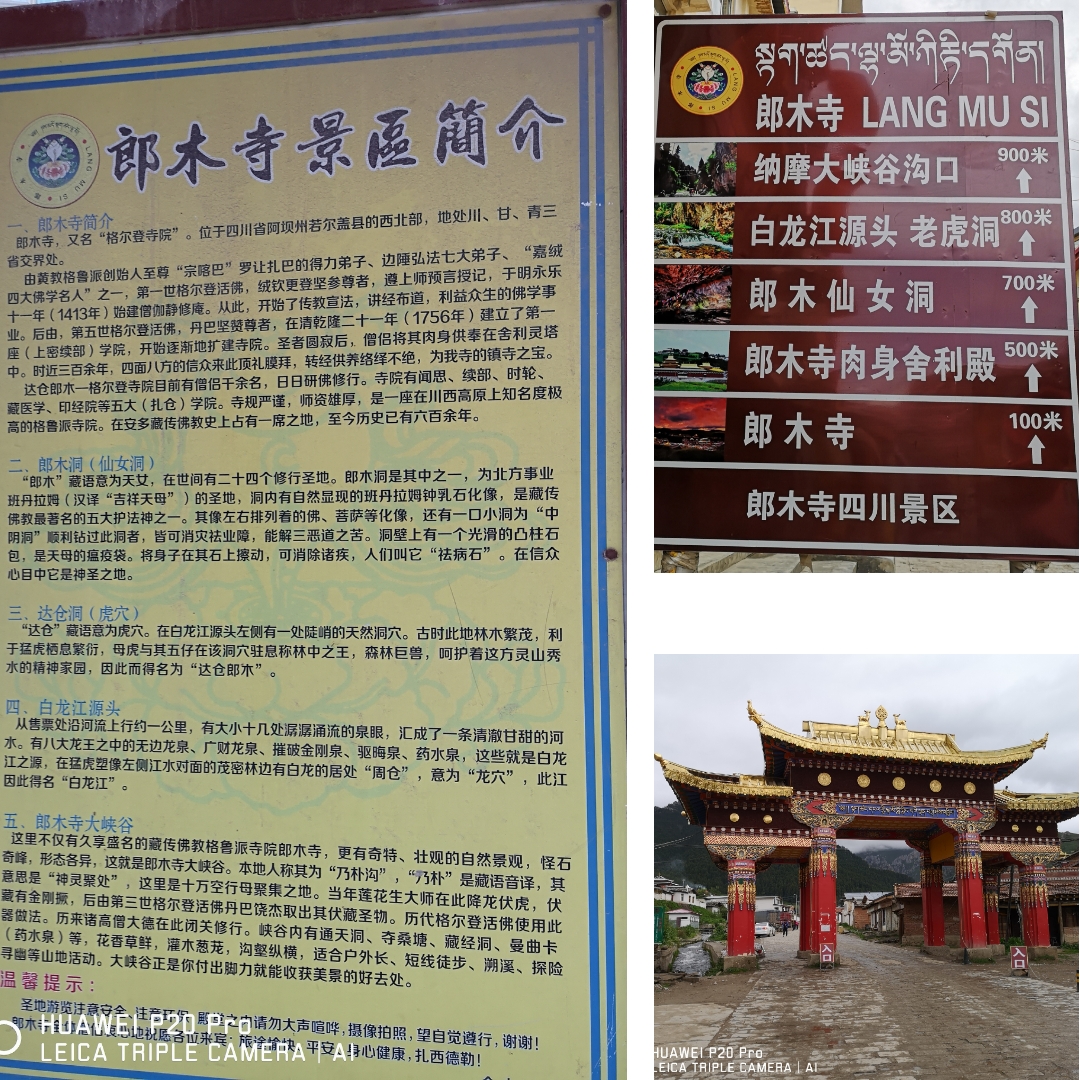 四川郎木寺，格尔底寺_游记