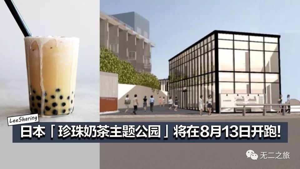 潜派旅行
