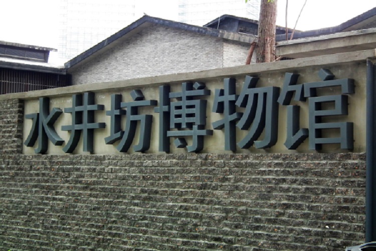 成都水井坊博物馆门票水井坊特色酒文化体验