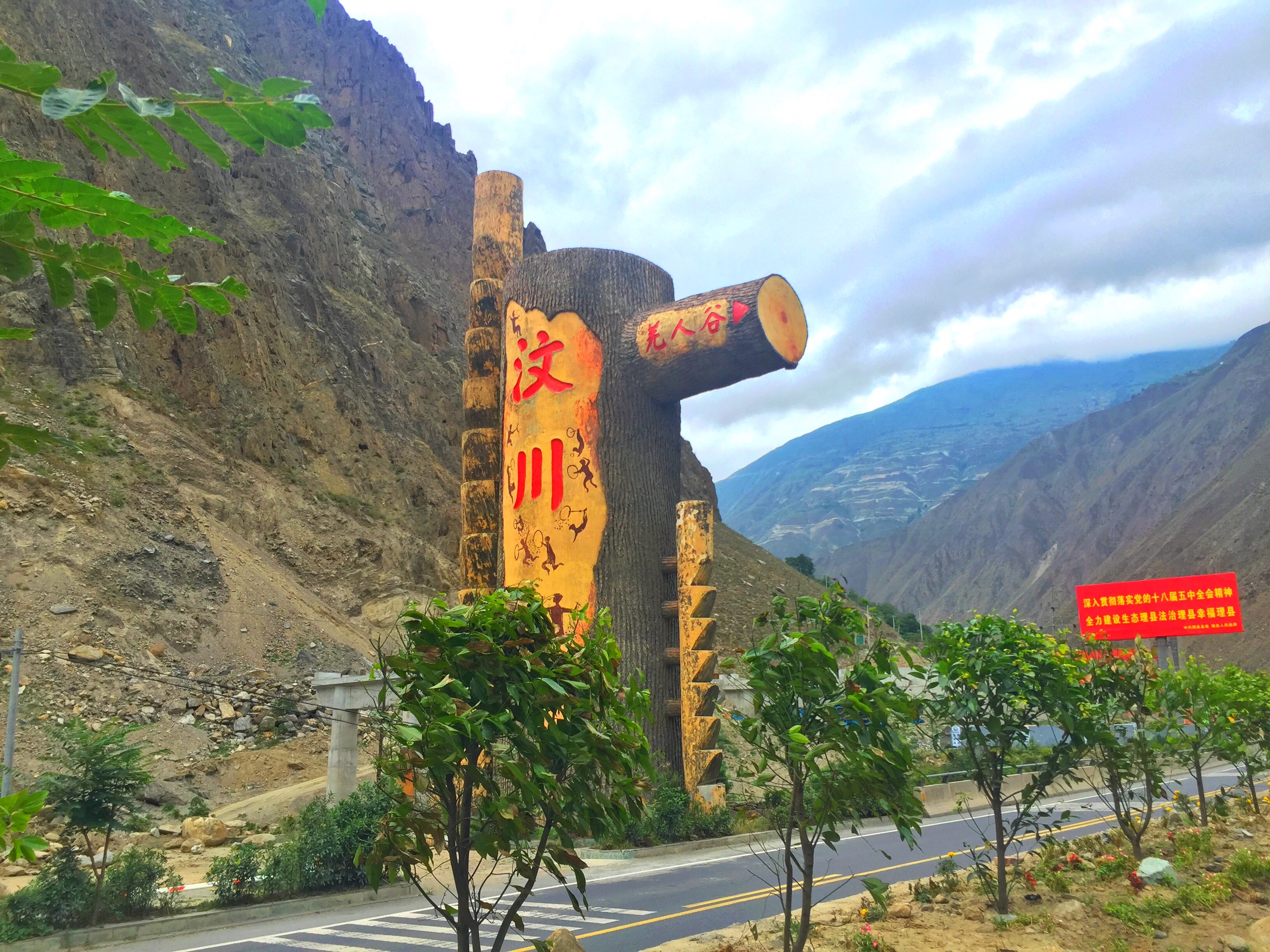 汶川旅游景点,汶川旅游景区,汶川旅游景点推荐-蚂蜂窝