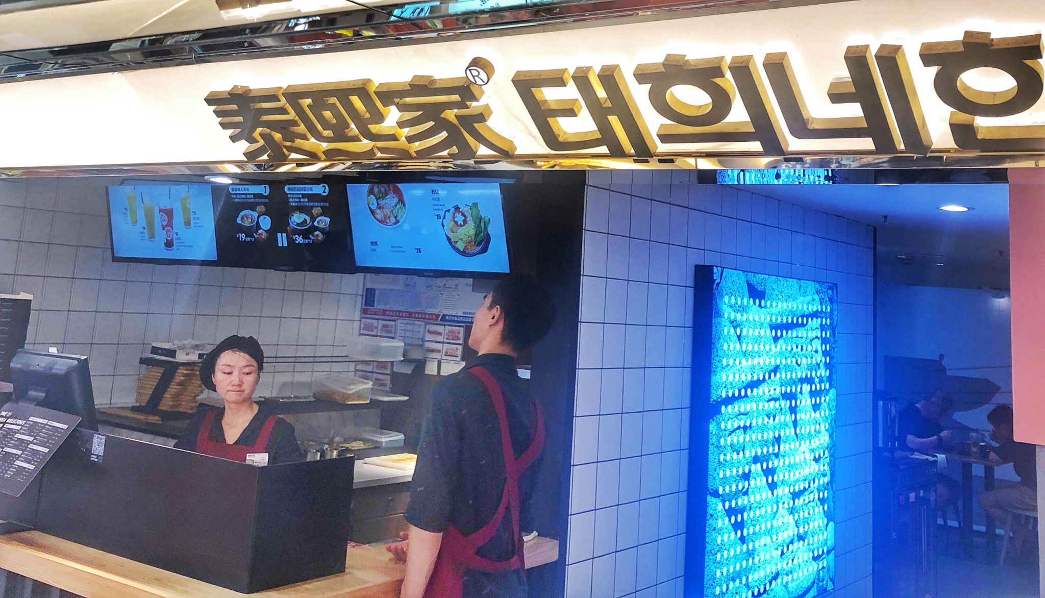 江南美食-泰熙家(新街口大洋店)
