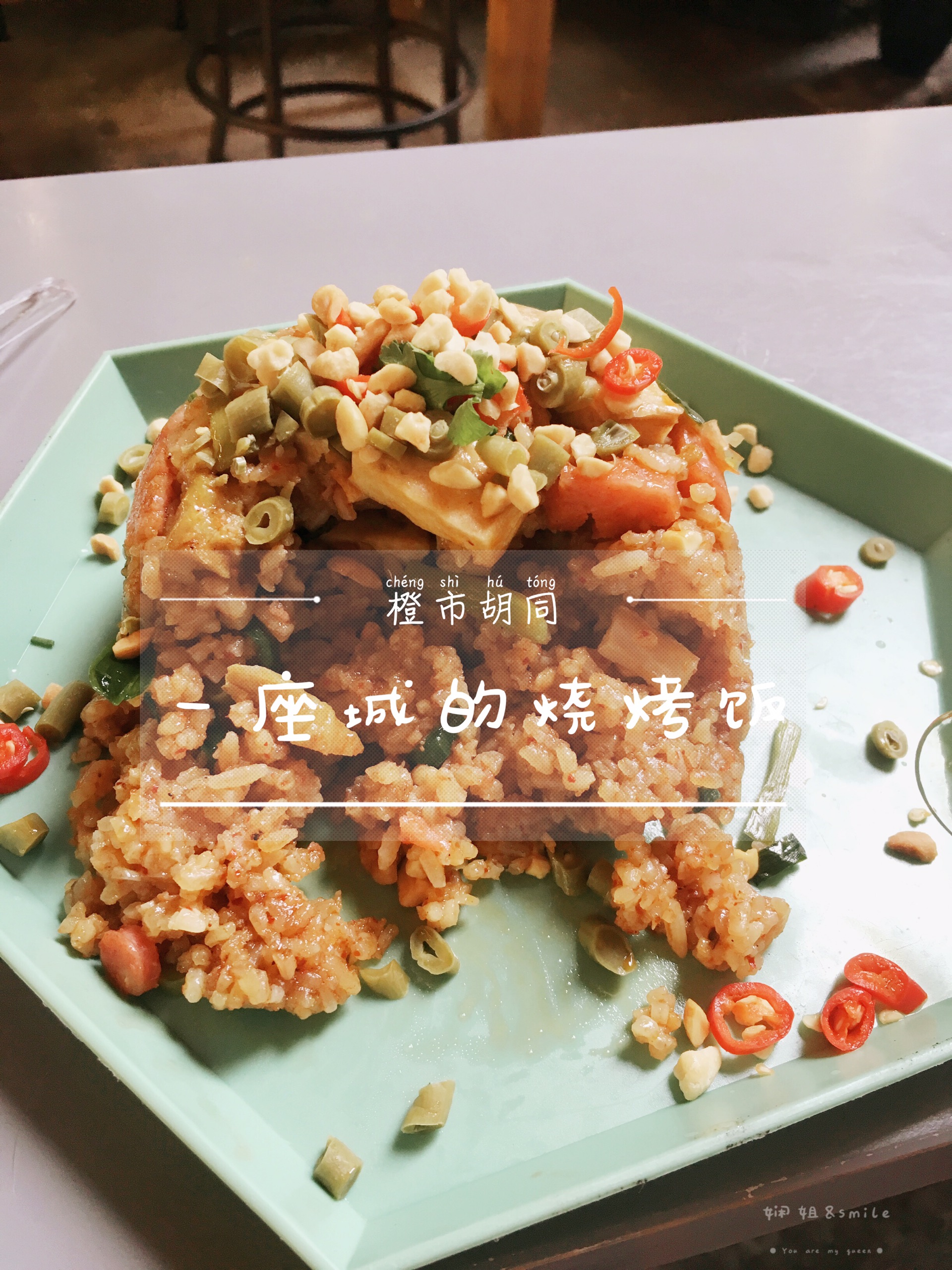 重庆美食-橙市胡同(二厂文创公园店)