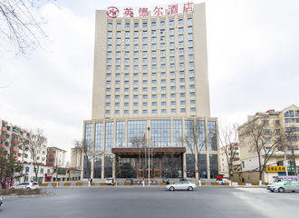 青海 西宁英德尔酒店1晚(豪华大床/豪华标间可选 酒店