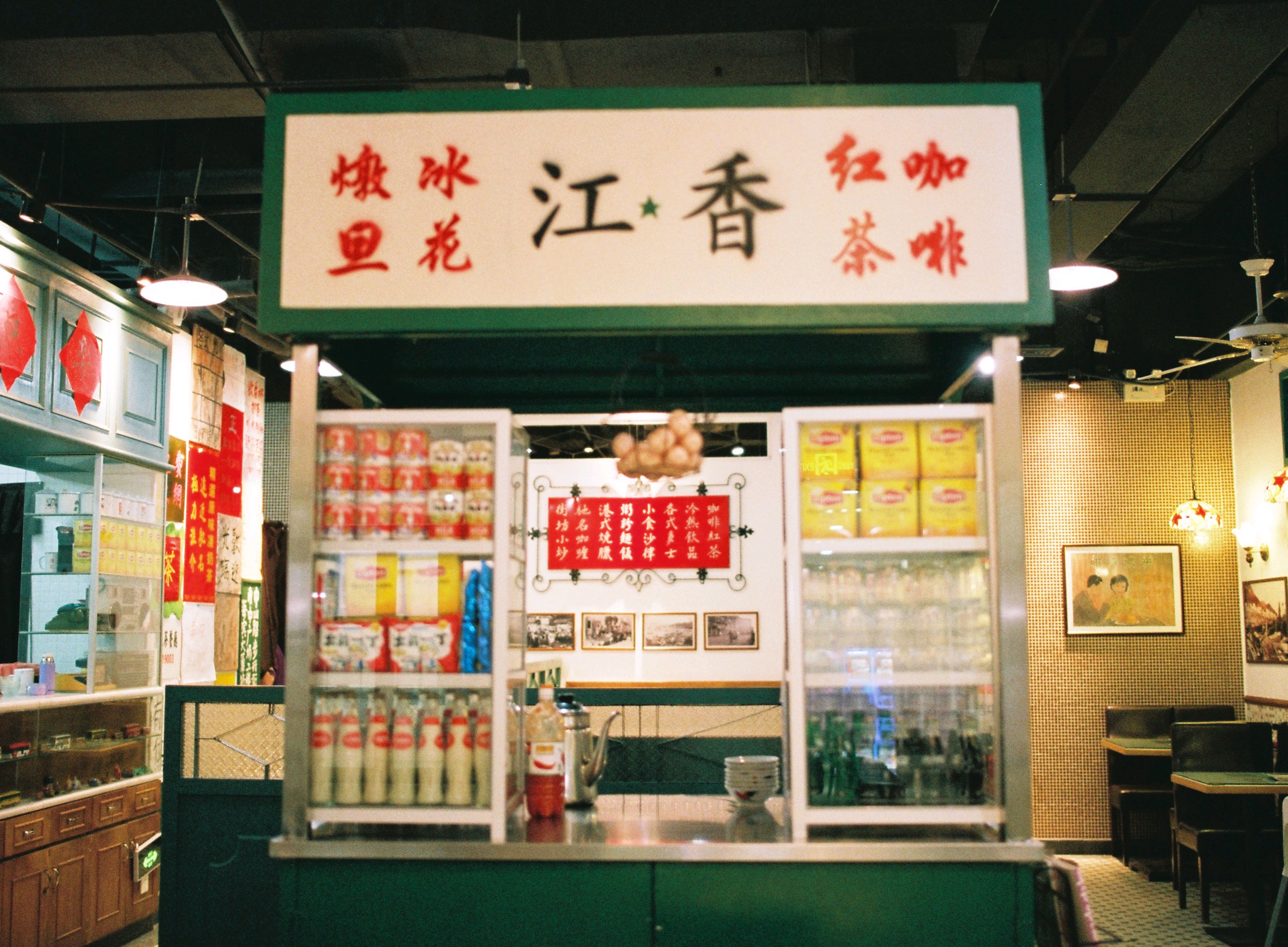 厦门美食-粤红港式茶餐厅