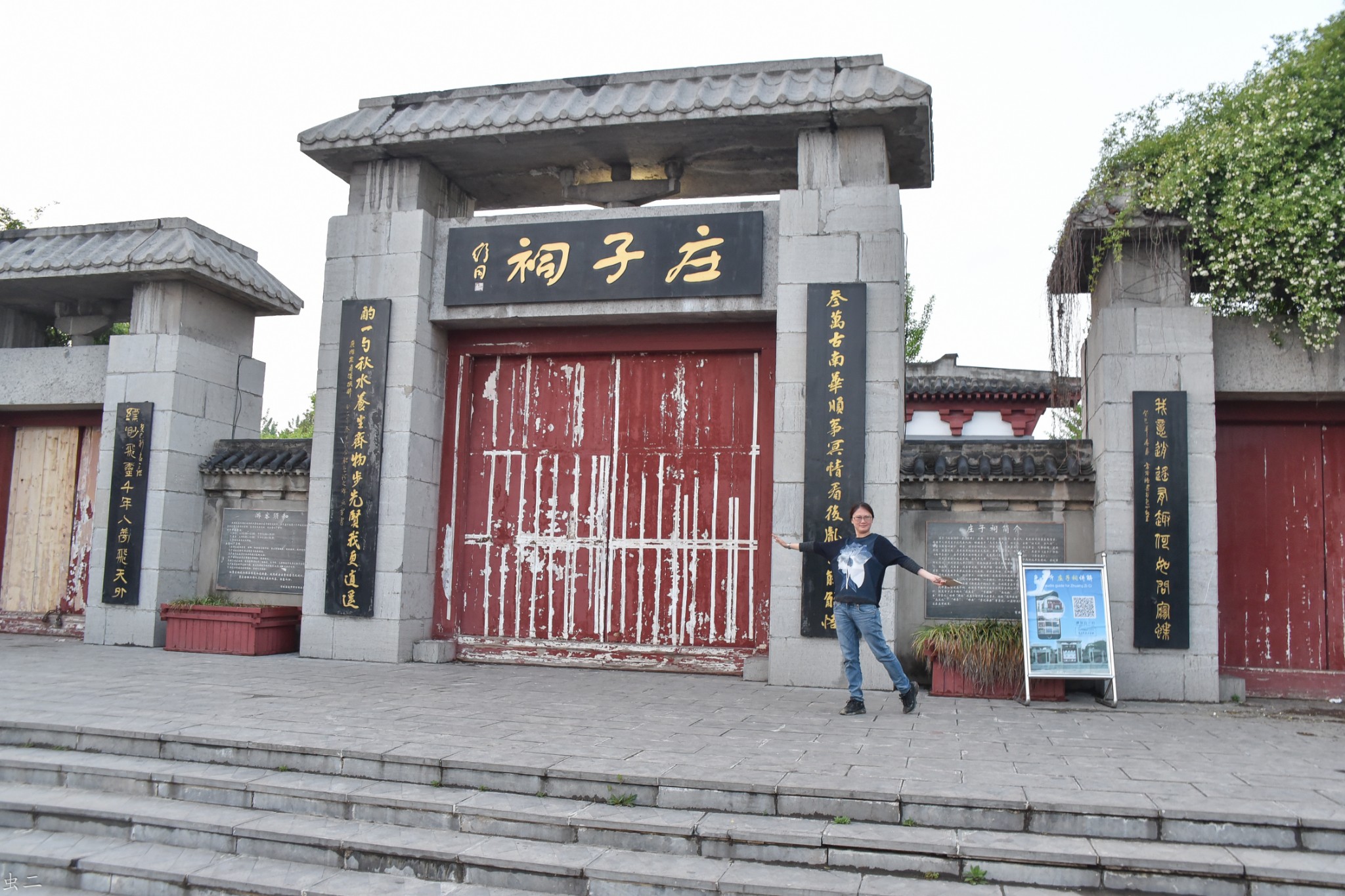 蒙城庄子祠 蒙城文庙