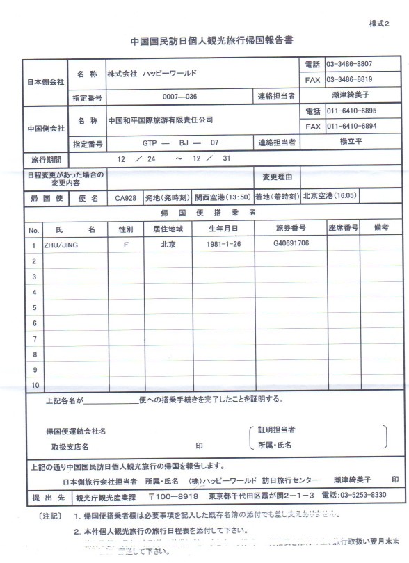 潜派旅行