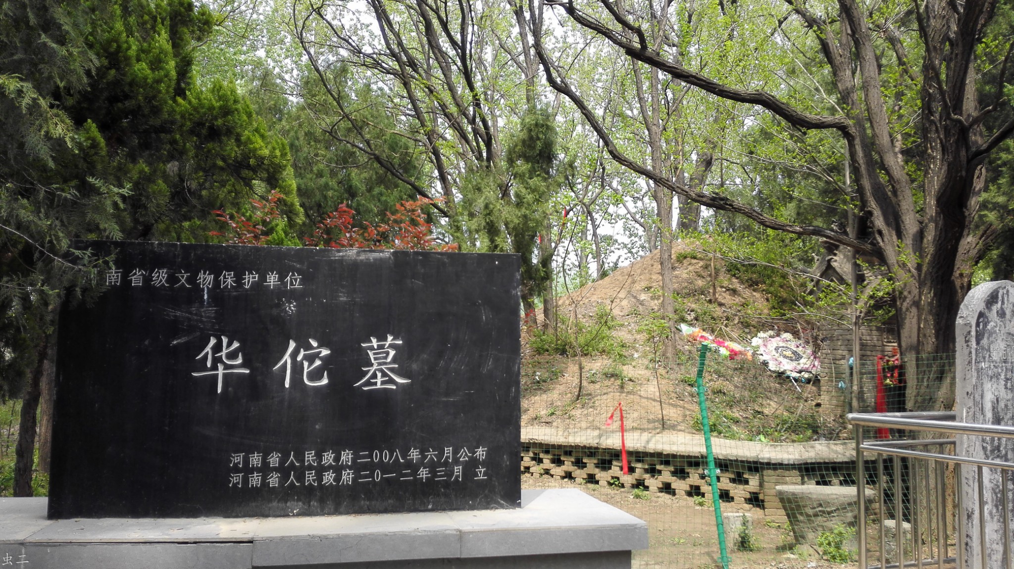 许昌神医华佗墓