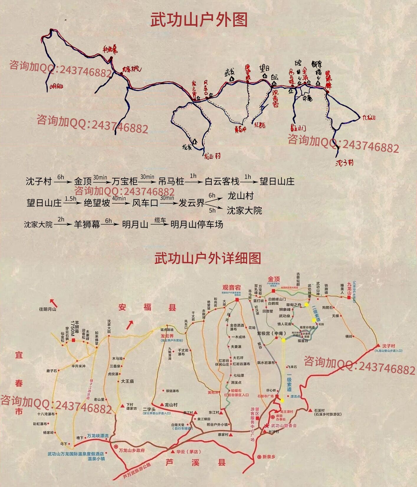 武功山 女生徒步 反穿两天一夜