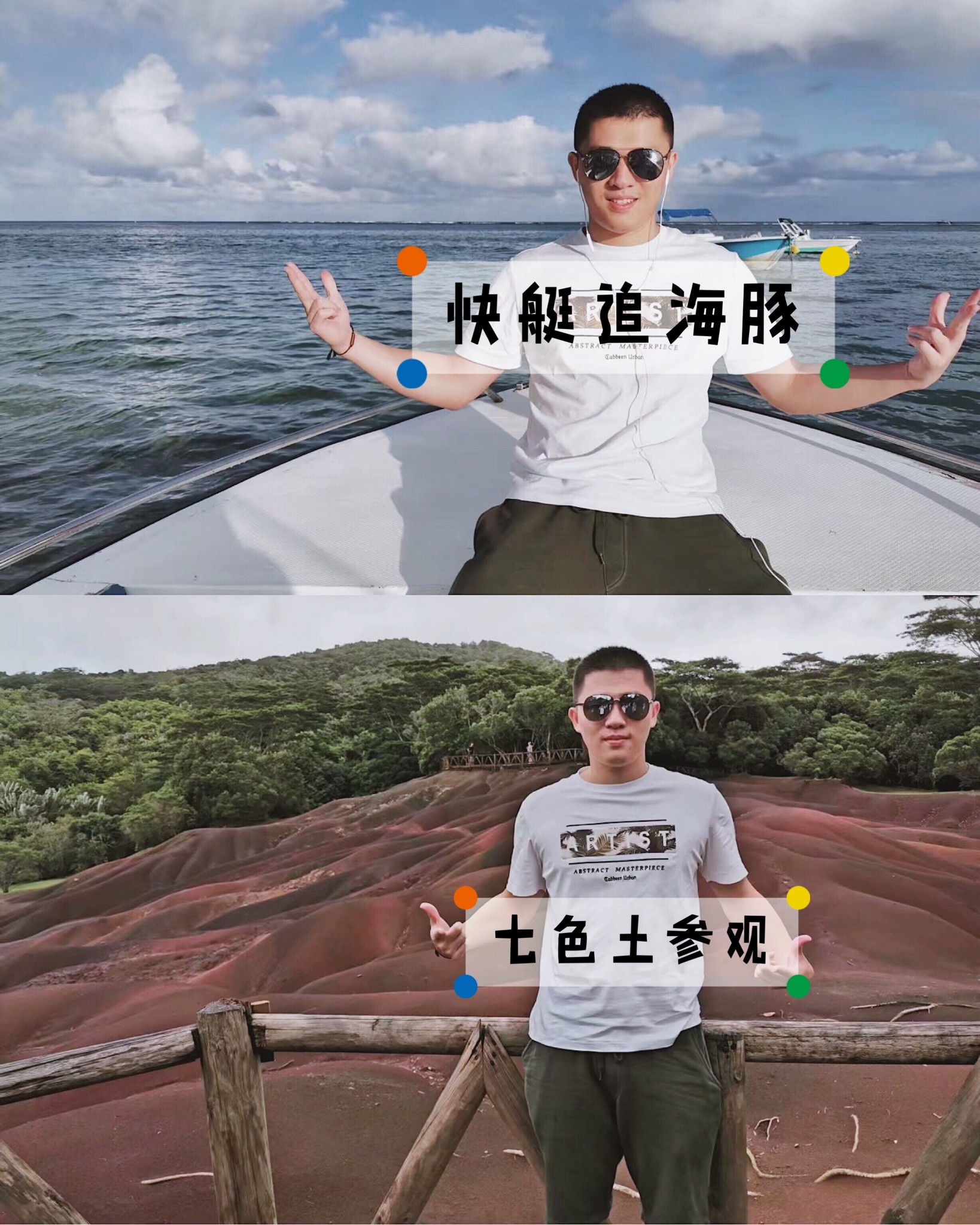 潜派旅行