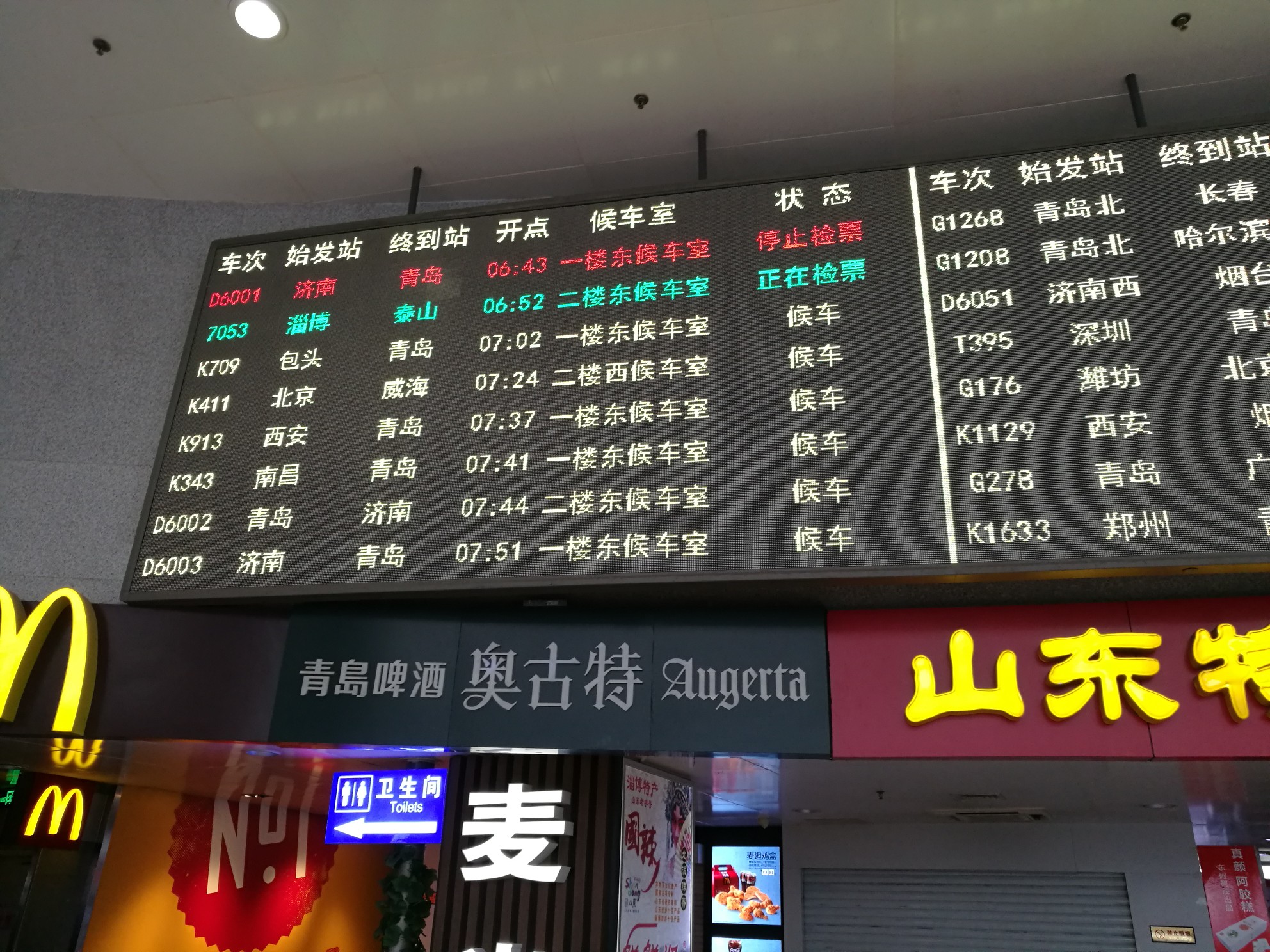 春天有你，7053绿皮车。_游记