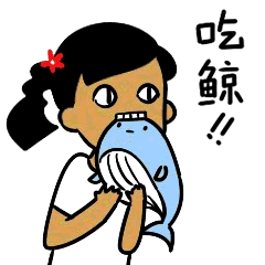 潜派旅行