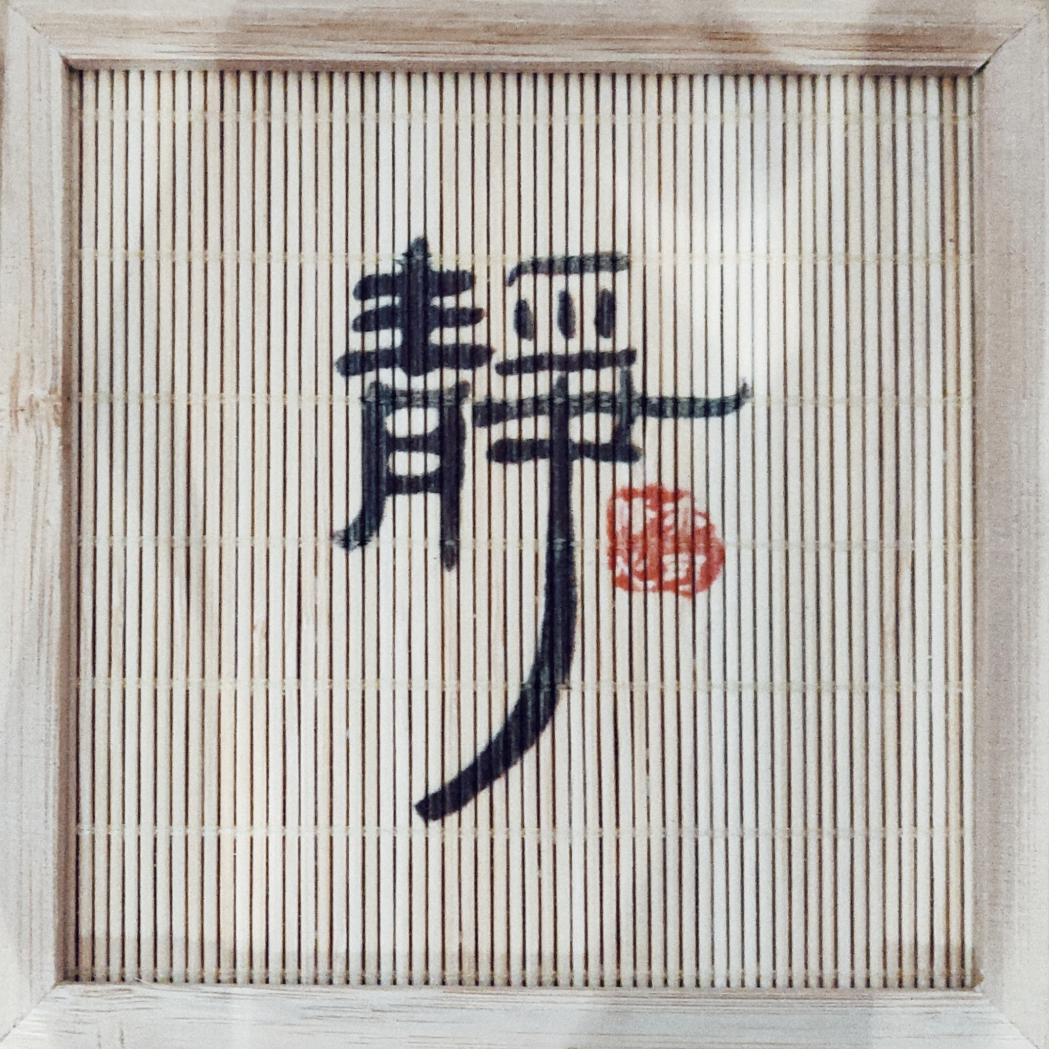 朋友鱼