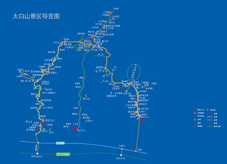 宝鸡太白山国家森林公园 门票 景区内往返交通成人票