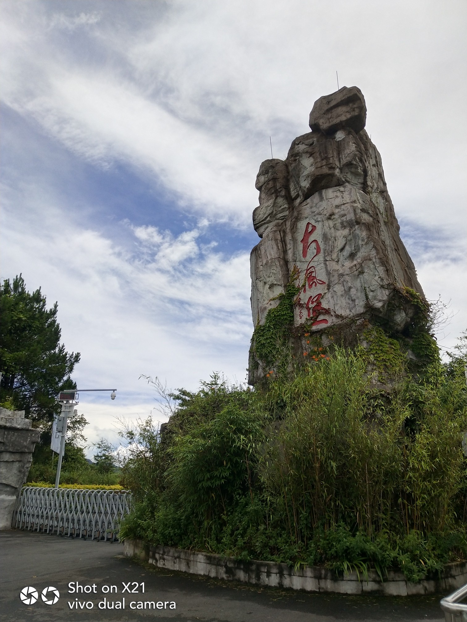 石柱黄水大风堡_游记