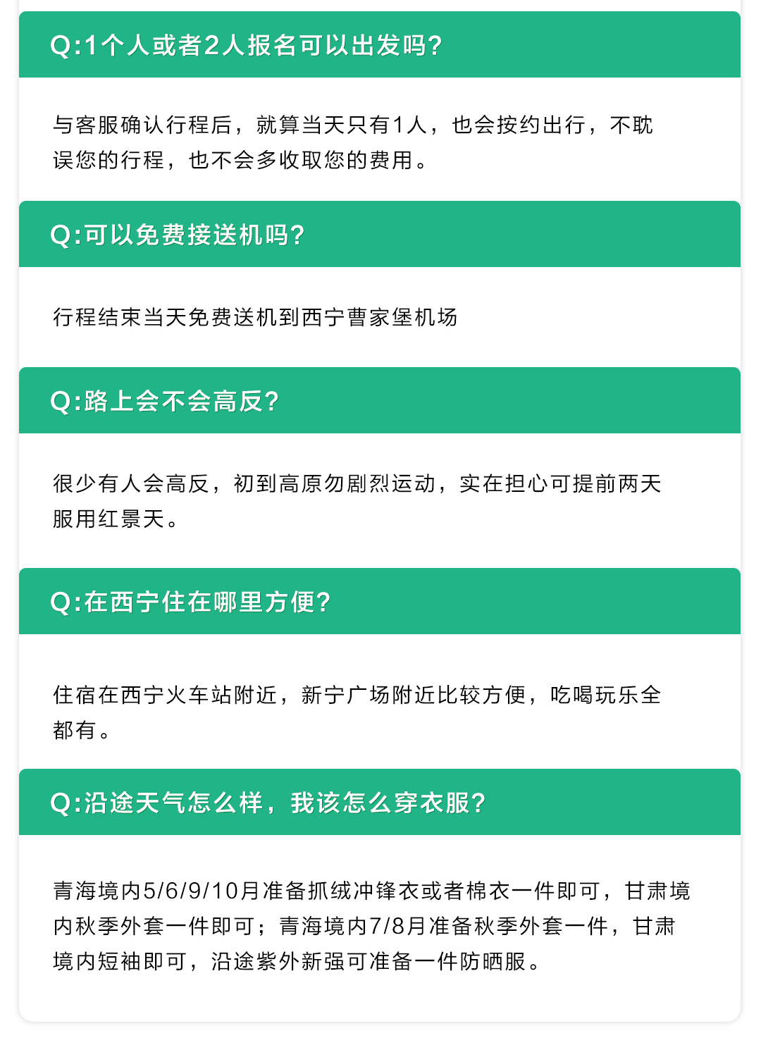 花儿户外青海甘肃大环线7日拼包车·冬季赏雪错峰游·销量16000·优质司导·购物立赔 （青海湖+茶卡盐湖+敦煌+莫高窟+