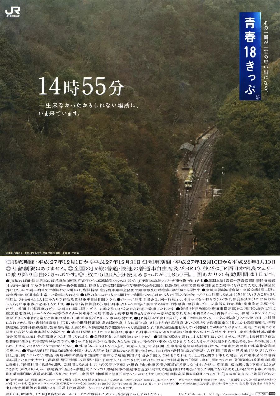潜派旅行
